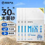 网易严选4合1豆腐膨润土植物混合猫砂强结团不沾底除臭2.5kg*12包