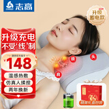 志高颈椎按摩器按摩枕腰部按摩仪按摩枕头颈部肩颈背多功能车载按摩靠垫父亲节礼物实用生日礼物男女友 【充电礼盒款】升级充电+u型承托+红光热敷+车载
