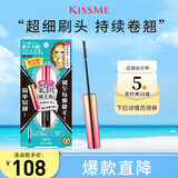 奇士美（kiss me）花盈美蔻精湛纤巧防水睫毛膏4.5g 01曜石黑 纤细刷头卷翘防晕染 
