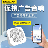 大洪店铺专用录音喇叭地摊叫卖摆摊宣传活动促销商用充电音箱配音循环播放录音喇叭地摊叫卖广告音响 标准款【续航1.5天】文字转语音