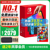 任天堂（Nintendo）【国内保税仓】Switch2/1代 OLED日版/港版游戏机续航加强版ns体感掌机便携家用主机 日版OLED红蓝64G+马里奥奥德赛保税仓