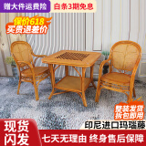 江南艺苑植物藤编休闲椅家用真藤扶手椅阳台靠背椅户外庭院茶桌椅中式藤椅 三件套【2椅+70方桌】【浅色】