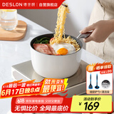 德世朗（DESLON）小满鹅卵石小奶锅宝宝辅食汤锅煮面煮奶不粘锅白