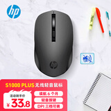惠普（HP）S1000 Plus 无线鼠标 办公鼠标 家用/商务办公/笔记本/台式机USB接口即插即用 鼠标无线黑色