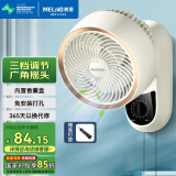 美菱（MeiLing）家用电风扇/壁扇/空气循环扇 客厅卧室墙壁挂扇省电交流定频摇头风扇 轻音节能电扇 MPF-DA2690