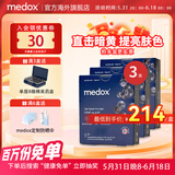 MEDOX挪威天然花青素胶囊野生越橘提取非葡萄籽精华 3盒装