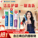 云南白药薄荷口味套装460g健齿护龈清新口气牙膏3支+软毛牙刷1支