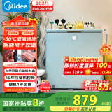 美的（Midea）复古时光冰柜202升-30℃减霜节能家用冰柜电子单温母乳小冷柜BD/BC-202KMT(E) 家电国家补贴20%