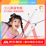 小纸儿童化妆品套装眼线笔防水防汗不晕染持久雾感眼线液笔眉笔 儿童眉笔（棕灰色）