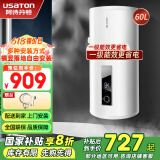 阿诗丹顿（USATON）落地立式电热水器 2000W一级能效家用 储水式多重安全防护 60升-(3-4人)一级能效+加长镁棒