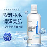 雪玲妃（SNEFE）玻尿酸精华水爽肤水女补水保湿收缩毛孔化妆水湿敷精华水