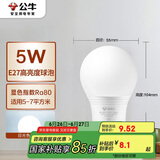 公牛（BULL）LED灯泡E27螺口球泡灯 5W球泡白光（日光色）6500K