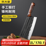 炊大皇真手工锻打古法砍骨刀不锈钢锋利家用锻造锻打刀厨师斩切两用刀