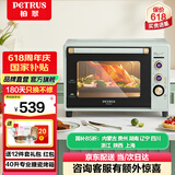 柏翠（petrus） 电烤箱家用40升烘焙多功能全自动搪瓷内胆独立调温智能烘烤 PE3040GL 节日礼物 3040GLC浅绿色 40L （ 咨询有大惊喜 ）