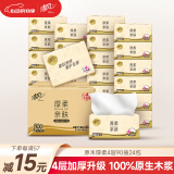 清风抽纸 原木纯品 4层90抽*24包S码 亲肤无刺激 卫生纸 餐巾纸 整箱