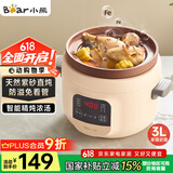 小熊（Bear）电炖锅 电砂锅 电炖盅 煲汤锅 炖汤锅  煮粥锅 紫砂锅 预约定时3-5人辅食燕窝3L电汤锅DDG-D30L3