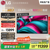 LGC5系列 65英寸OLED电视 4K超高清巨幕观影 AI电视 144Hz 65C4升级款 家电国家补贴 OLED65C5PCA