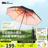 蕉下（beneunder）防紫外线遮阳伞三折双层黑胶晴雨伞防晒伞BM664嬉柚