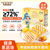 季季乐深海鳕鱼午餐肉 独立包装DHA鳕鱼饼鱼肠儿童香肠早餐零食罐头175g