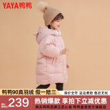 鸭鸭儿童羽绒服2023新款女童宝宝洋气中长款加厚保暖小童装冬季外套YD 粉色 120cm
