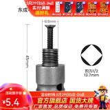 东成 电动扳手套筒转换头转换接头伸缩弹套风炮电板手转接头连接杆 扳手转接头+螺丝