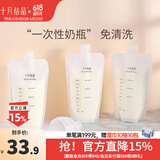 十月结晶储奶袋双轨封口防漏母乳储存袋保鲜袋一次性存奶袋 30片/200ML功能款【直连奶瓶】