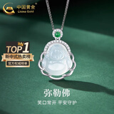 中国黄金（CHINA GOLD）S925银弥勒佛吊坠玉髓玉石项链饰品520送女朋友礼物送妈妈老婆 弥勒佛项链【中金礼盒】