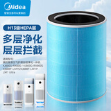 美的空气净化器滤芯 分解甲醛 除异味除颗粒物净化器RX600/RX600S/LM1S/LM1P原装滤网FC-60J1【配件】
