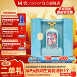 国窖1573【父亲节礼赠】 浓香型 高度白酒 送礼收藏 生命中的那坛酒 55%vol 1L 1坛 一鹿领先