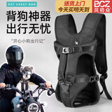 贝初众狗包宠物背带包外出双肩狗狗背包中小型犬背狗神器胸前后背带猫包 黑色 S码【适用6-10斤】