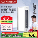 奥普（AUPU）浴霸S368M风暖浴霸 大摆页强弱两档暖风 柔光照明 智能联动