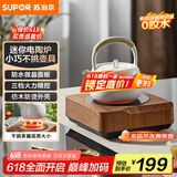 苏泊尔（SUPOR）迷你电陶炉 煮茶器茶艺炉不挑器具围炉煮茶办公室家用养生小型电磁炉煮茶炉【不含茶壶】SW-DTL03