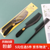 【5元5件更划算】2把装 家用梳头梳子专用长发防静电宽齿美发梳 美妆梳套装【共两把】
