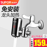 苏泊尔（SUPOR）电热水龙头速热家用即热式免安装快速加热厨宝小型电热水器冷热两用过水热厨房 银色