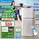 美的（Midea）母婴专用空气净化器 99.9%除菌率 净离子除菌消毒 除甲醛过敏原花粉除烟味除异味 家用室内净化机 【母婴专用】客厅推荐