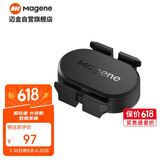 迈金（Magene）S314踏频器自行车公路车山地车蓝牙ANT+双模速度踏频传感器