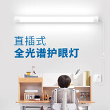 拉伯塔灯免安装 卧室客厅墙壁灯管长条灯吸顶家用插电式直插超亮led灯条 【升级全光谱】1.2米-40W-白光 赠180cm开关线