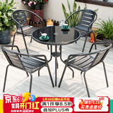莫 家户外阳台桌椅藤椅室外桌椅组合咖啡家具阳台休闲藤椅 4+升级款配70黑丝玻璃圆桌