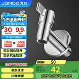 九牧（JOMOO）拖把池加长快开龙头水嘴不锈钢通用4分接口银色71059-785/1C-1
