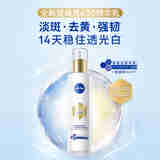 妮维雅（NIVEA）630美白精华乳100ml 淡斑抗糖去黄护肤品 生日礼物女生