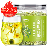 陈一凡 金银花茶精选带绒毛 河南封丘新花枸杞菊花 罐装50g【买2送1】