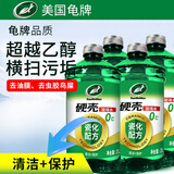 龟牌（Turtle Wax）硬壳玻璃水乙醇瓷化0°汽车去油膜特斯拉强力去污雨刮水除虫胶4瓶