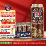保拉纳（Paulaner）柏龙 小麦浓色（黑）啤酒 500ml*24听 德国进口 喜酒 婚宴