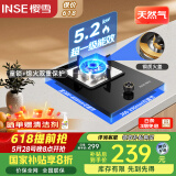 樱雪（INSE）国家补贴燃气灶单灶 5.2KW猛火 台嵌两用单灶具  立体全进风一级能效单眼灶Q2312天然气
