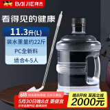 拜杰水桶手提式纯净水桶户外塑料茶水桶饮水桶矿泉水大桶储水桶大容量 11.3L【透明款PC全新料】+水桶刷