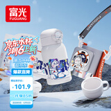 富光儿童保温杯壶304男女带吸管双盖赠杯套上学便携小学生水杯子550ml