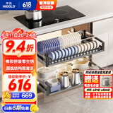 悍高（HIGOLD） 厨房橱柜拉篮碗架抽屉式碗篮加厚304不锈钢底板调味篮双层碗碟篮 800柜2层-L系列套装