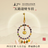 普陀山溏心玛瑙琉璃五路财神胖福车挂汽车挂饰生日礼物