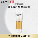 玉兰油（OLAY）乳液透亮洁面乳100g卸妆清洁控油洗面奶男士护肤品生日礼物送女友