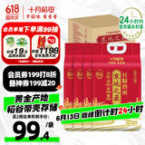 十月稻田 寒地之最 东北长粒香大米 8斤*4/箱装（当季新米 品质甄选）